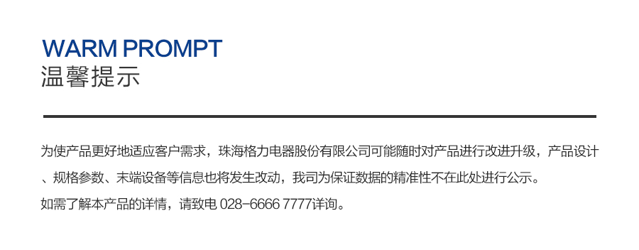 温馨提示.jpg